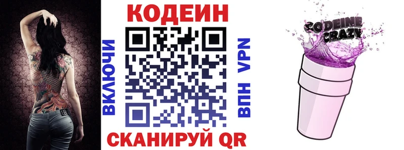Кодеин Purple Drank  Верхняя Пышма 